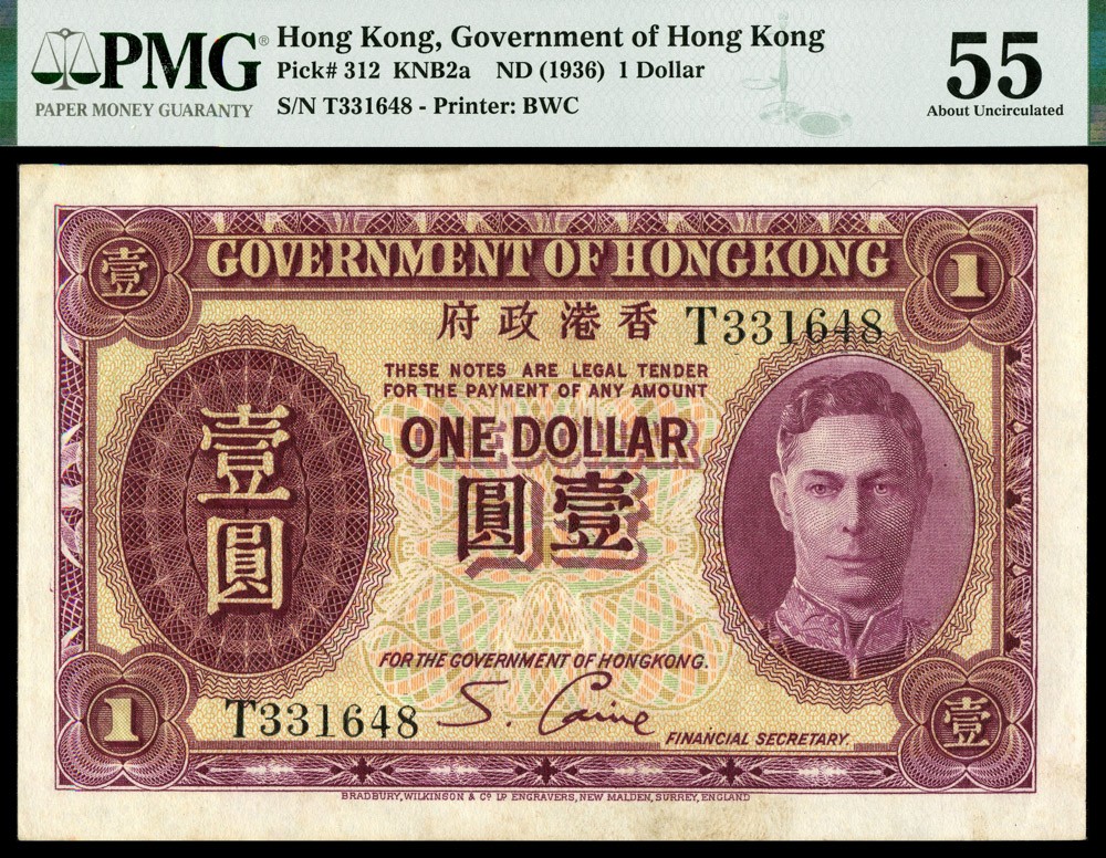 恩福第2022春拍 古钱纸钞专场 1936年香港政府，壹圆，乔六像，PMG55STAINS