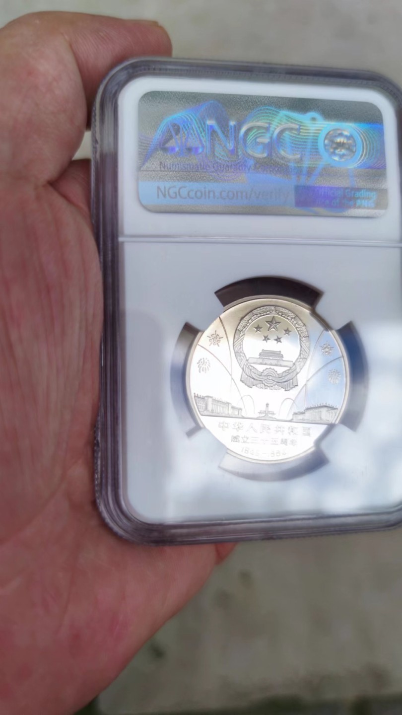 收藏联盟Quantum Auction 第178期拍卖 今晚七点开拍 建国三十五周年精制币，大典，NGC PF68UC