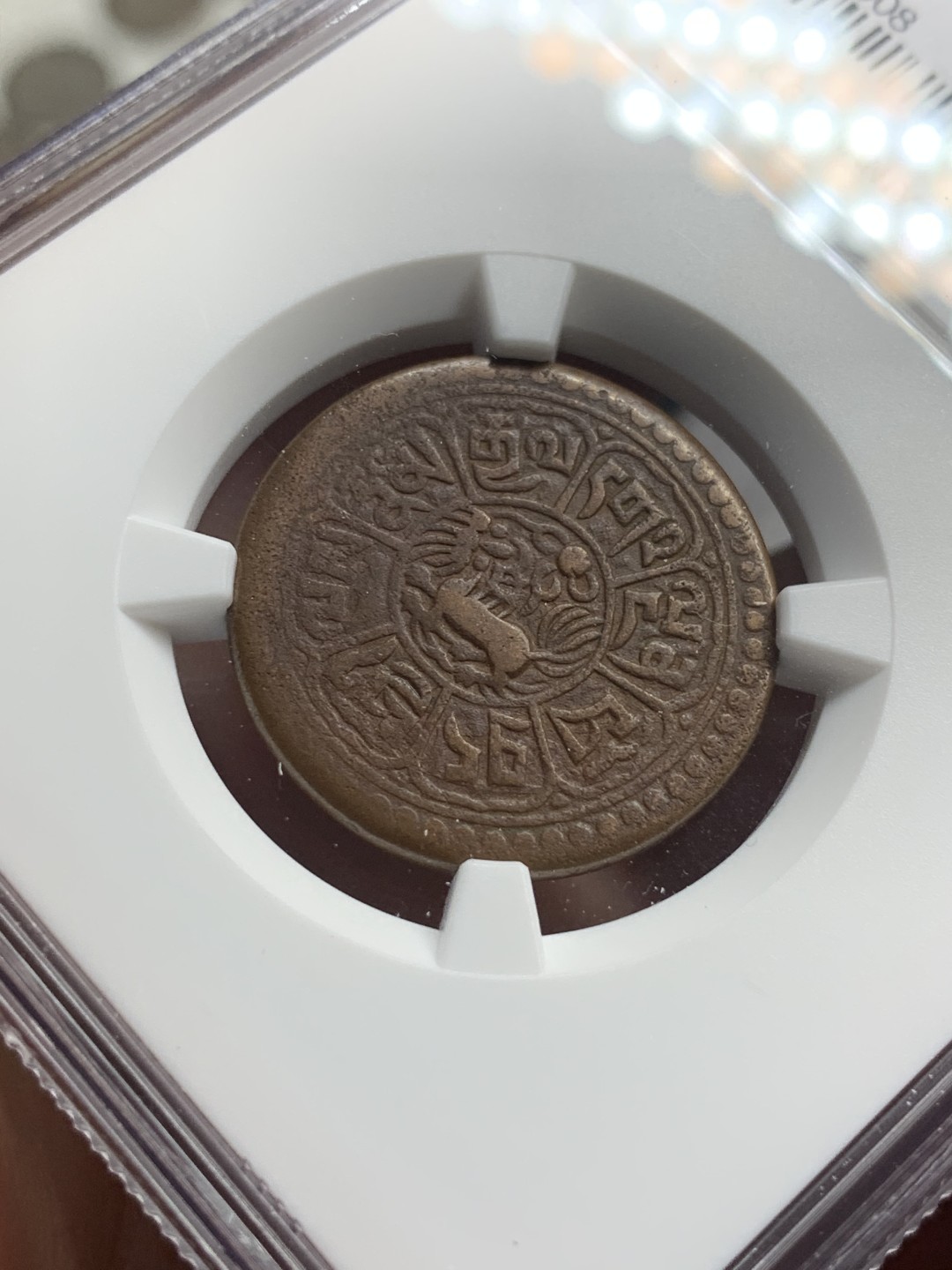 《竞宝斋》第76场-本周日，周一2场连拍（全场不限金额包邮） NGC XF45BN 西藏1925年横雪康有点版，藏币出分难得