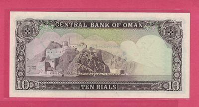 阿曼1977年10里亚尔 克劳斯P-19 实物图 UNC   