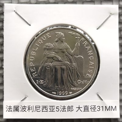 小货闪拍 托管5秒一拍 满30元包邮 - 法属波利尼西亚 全新 大直径