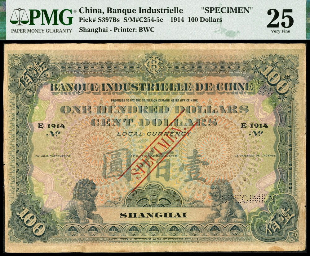 恩福第2022春拍 古钱纸钞专场 1914年中法实业银行，壹佰圆，上海地名，样票，PMG25Previously Mounted, Stained