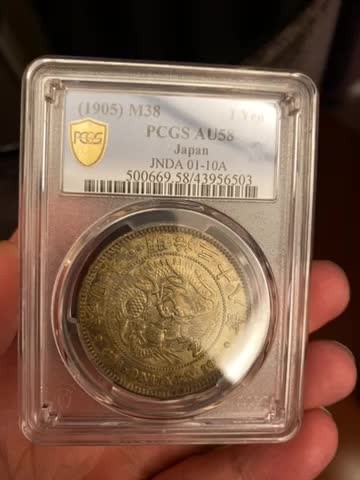 收藏联盟Quantum Auction 第178期拍卖 今晚七点开拍 1905年日本龙洋 PCGS AU58