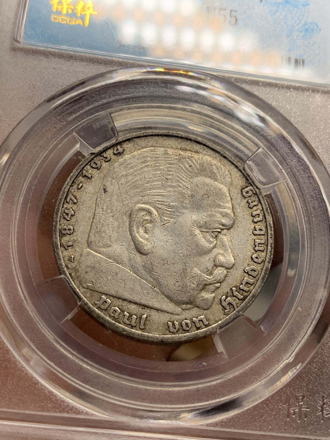 《竞宝斋》第76场-本周日，周一2场连拍（全场不限金额包邮） 保粹 AU55 德国 1936年 兴登堡 5马克，流通品，品相完整，字、鹰、符清晰。