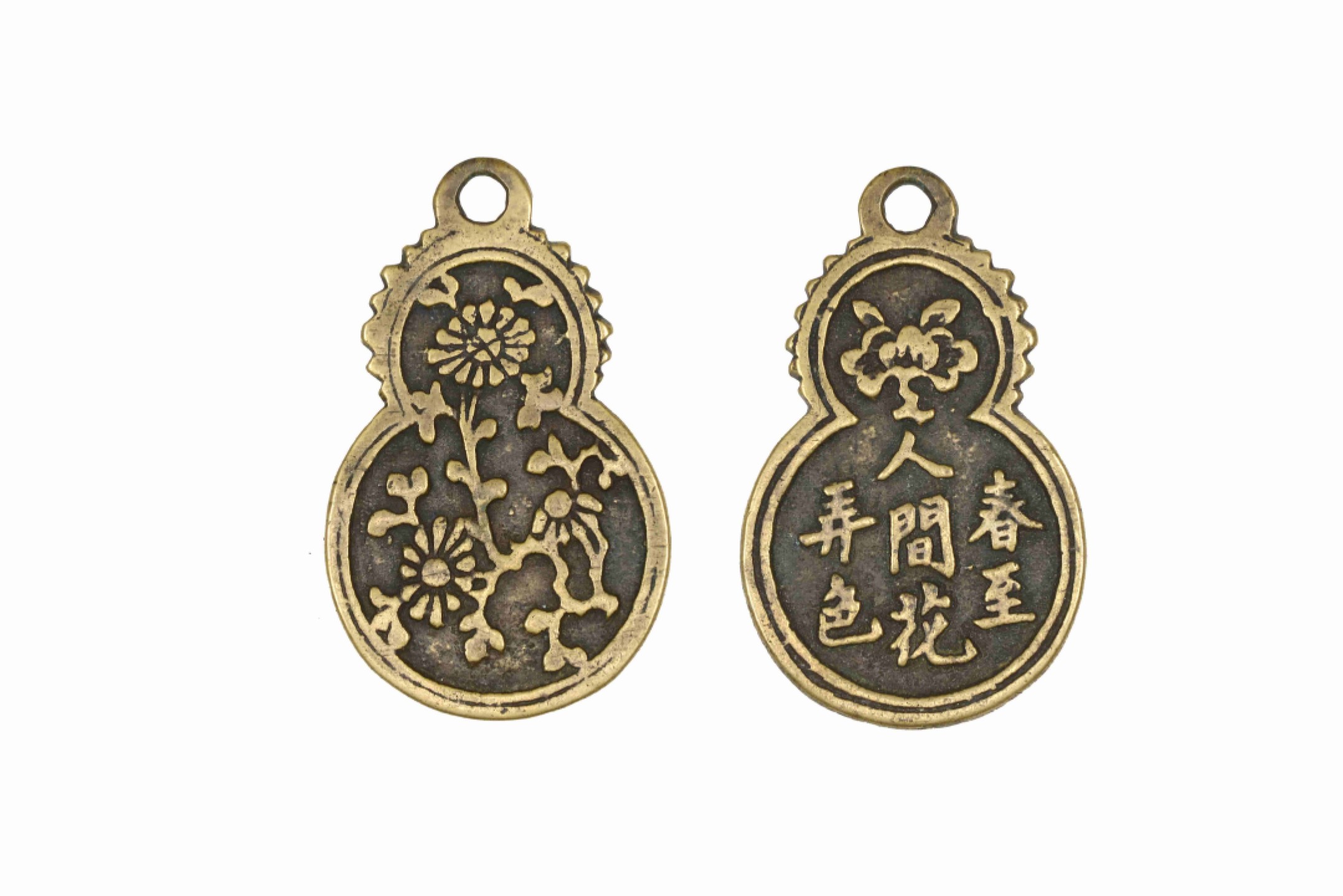 恩福第2022春拍 古钱纸钞专场 清 春至人间花弄色