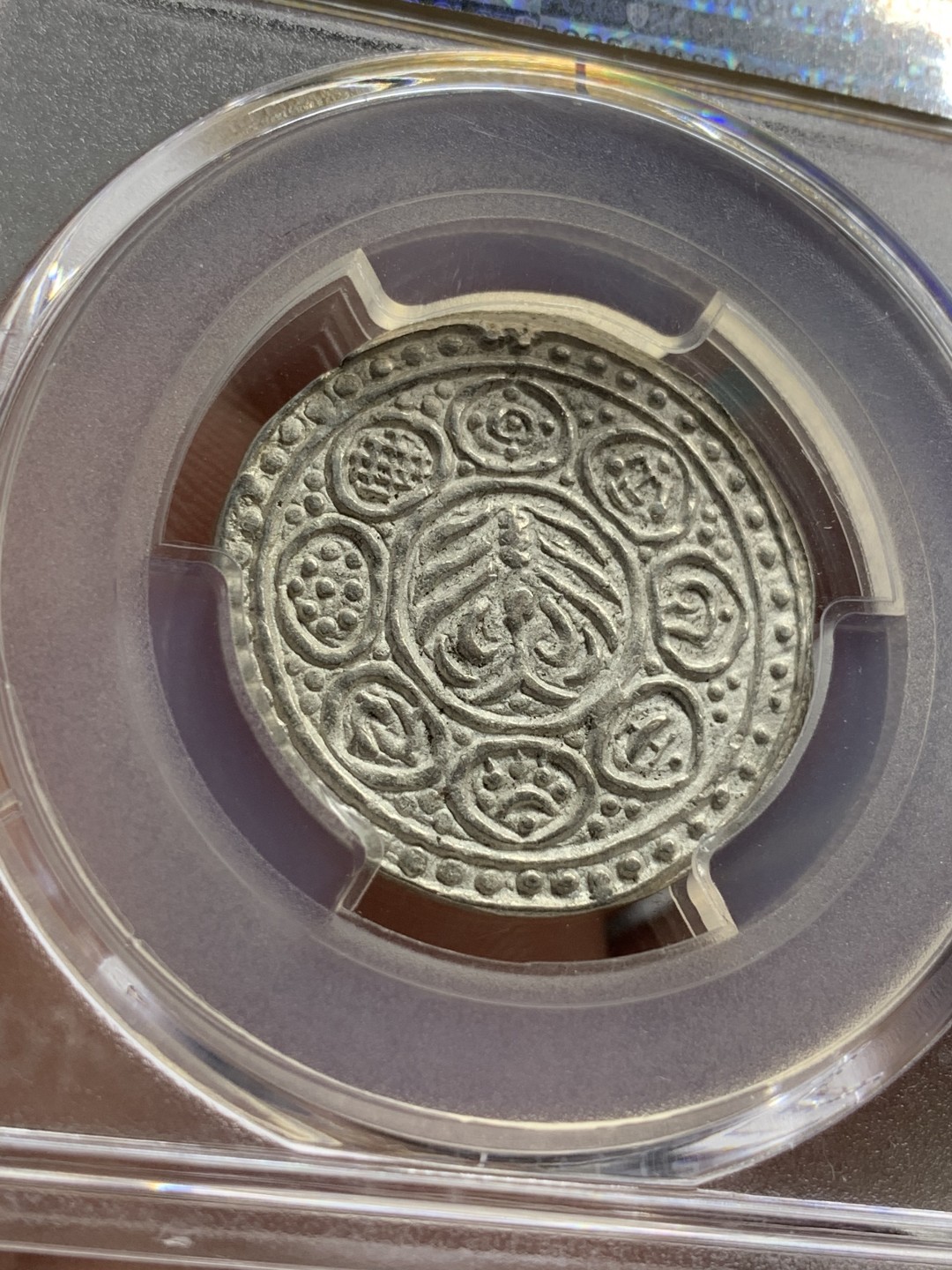 《竞宝斋》第76场-本周日，周一2场连拍（全场不限金额包邮） PCGS AU58 原光少见西藏1890年工布章噶久阿尼西八点花反S鱼