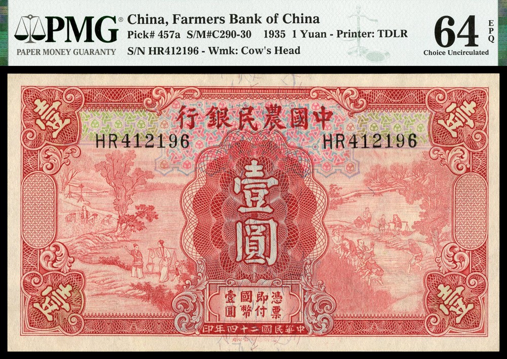 恩福第2022春拍 古钱纸钞专场 民国二十四年（1935年）中国农民银行，壹圆，德纳罗版，PMG64EPQ