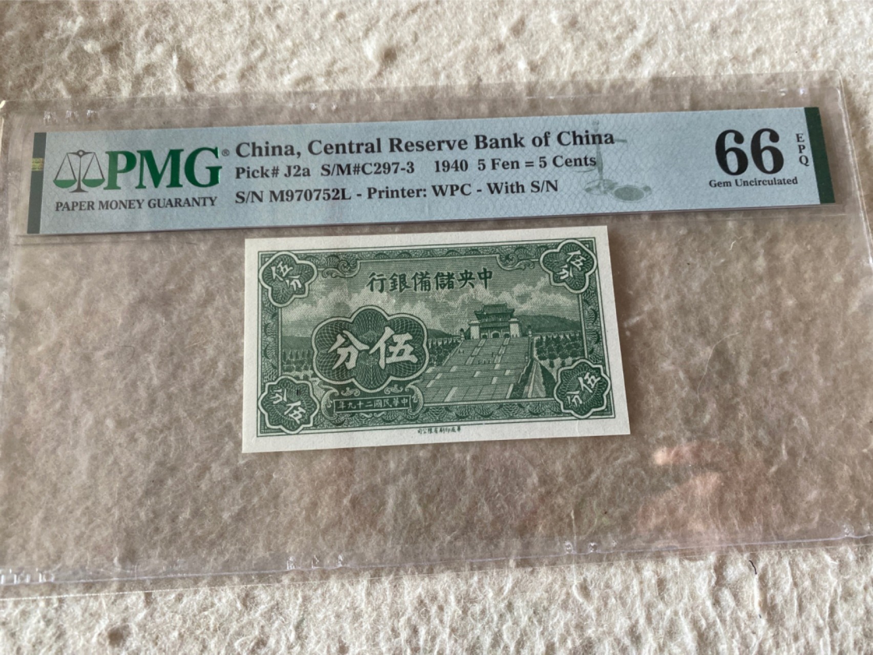 收藏联盟Quantum Auction 第177期拍卖 1940年民国中央银行五分 PMG66E