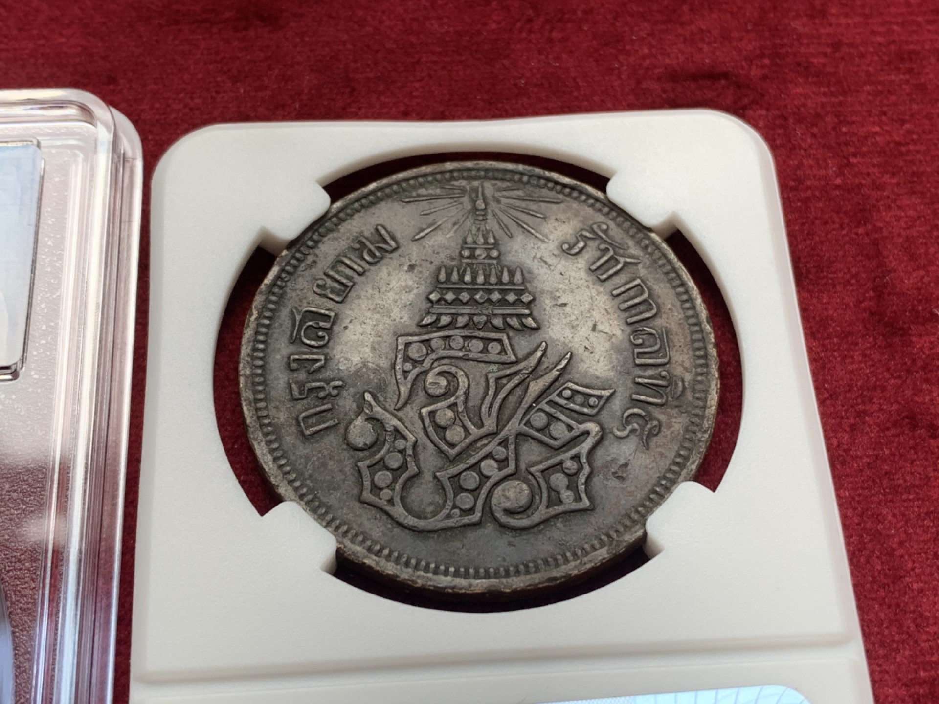 《竞宝斋》第76场-本周日，周一2场连拍（全场不限金额包邮） 泰国 暹罗三枚铜币一组 1/2ATT 1/2PAI 4ATT