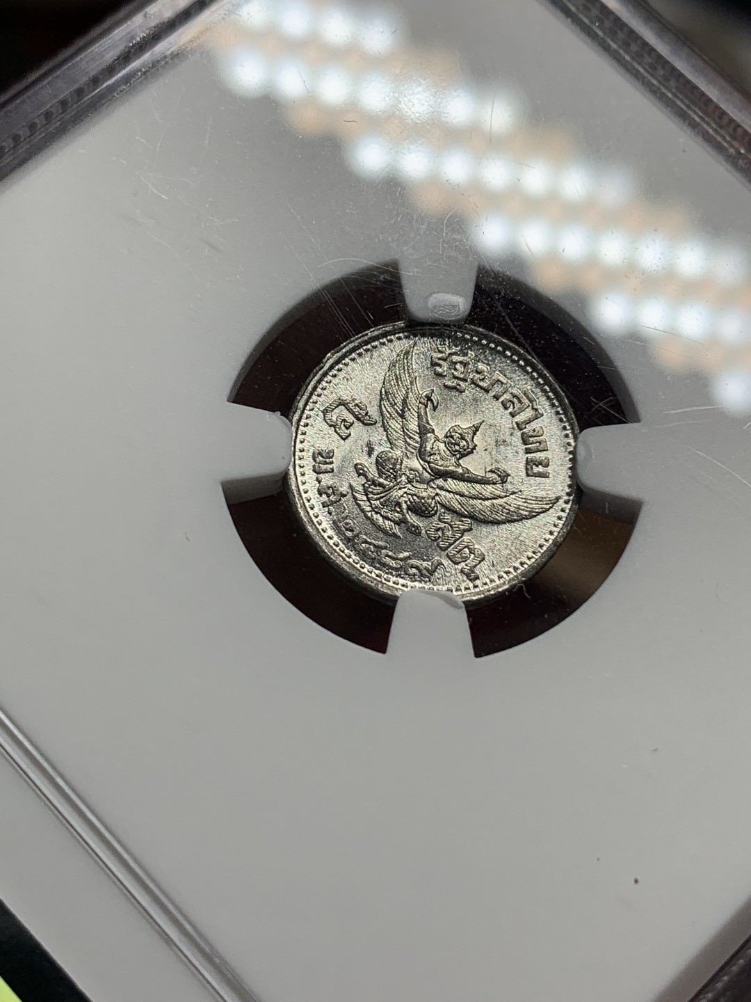 《竞宝斋》第76场-本周日，周一2场连拍（全场不限金额包邮） NGC-MS63 泰国1946年拉玛九世青年时期5萨当锌币 极难保存 带光不易