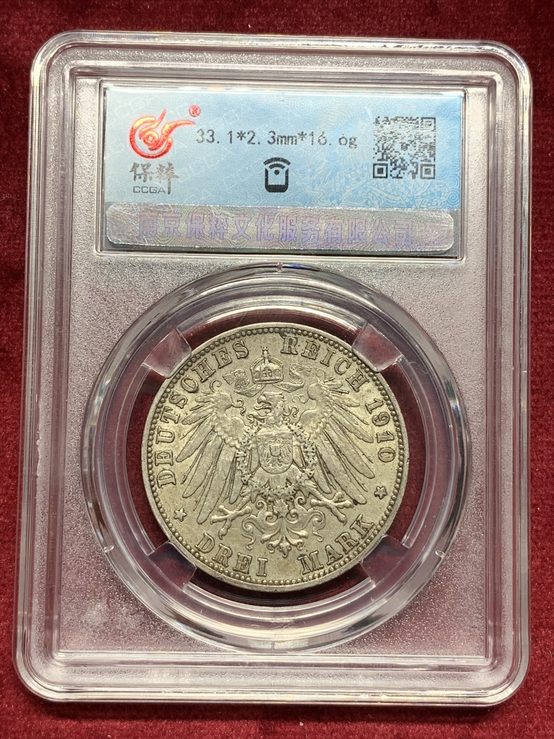 《竞宝斋》第76场-本周日，周一2场连拍（全场不限金额包邮） 保粹 MS61 德国 1910 巴伐利亚 奥托国王 3马克。酱彩包浆，高点俱在。