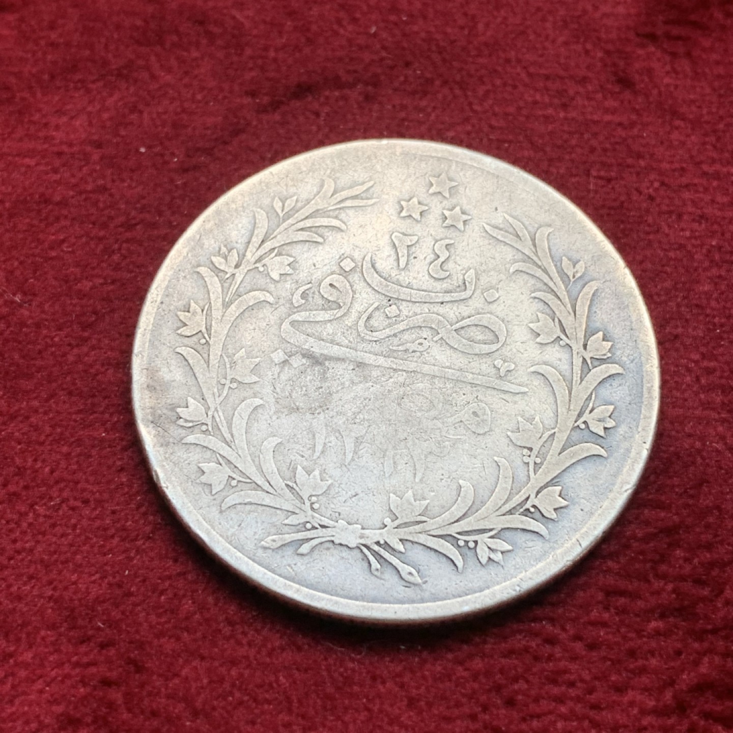 《竞宝斋》第76场-本周日，周一2场连拍（全场不限金额包邮） 土耳其 奥斯曼帝国 10库鲁 银币 13.5克 半元型