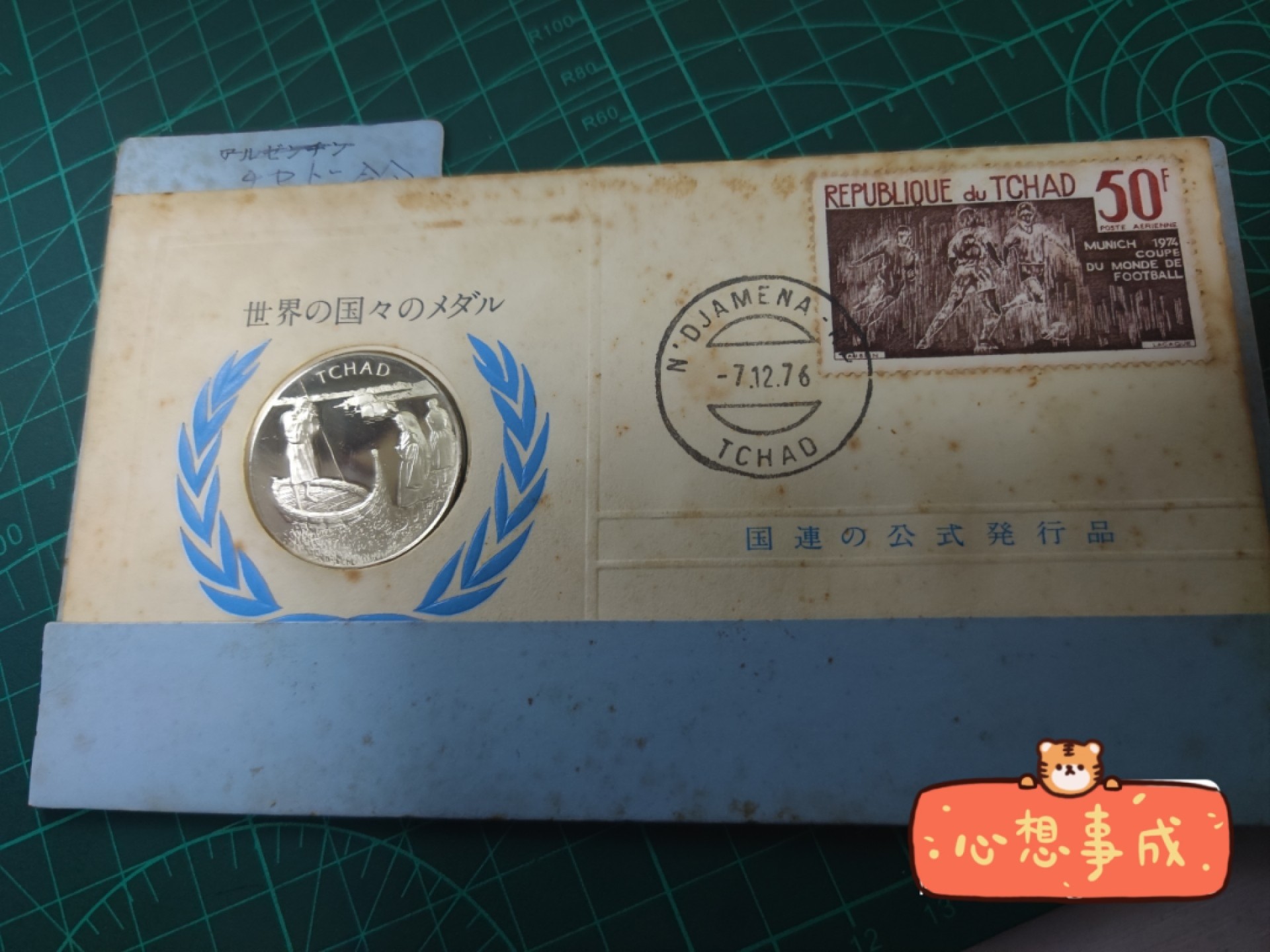 gush小明220721 日本联合国纪念银章约13克