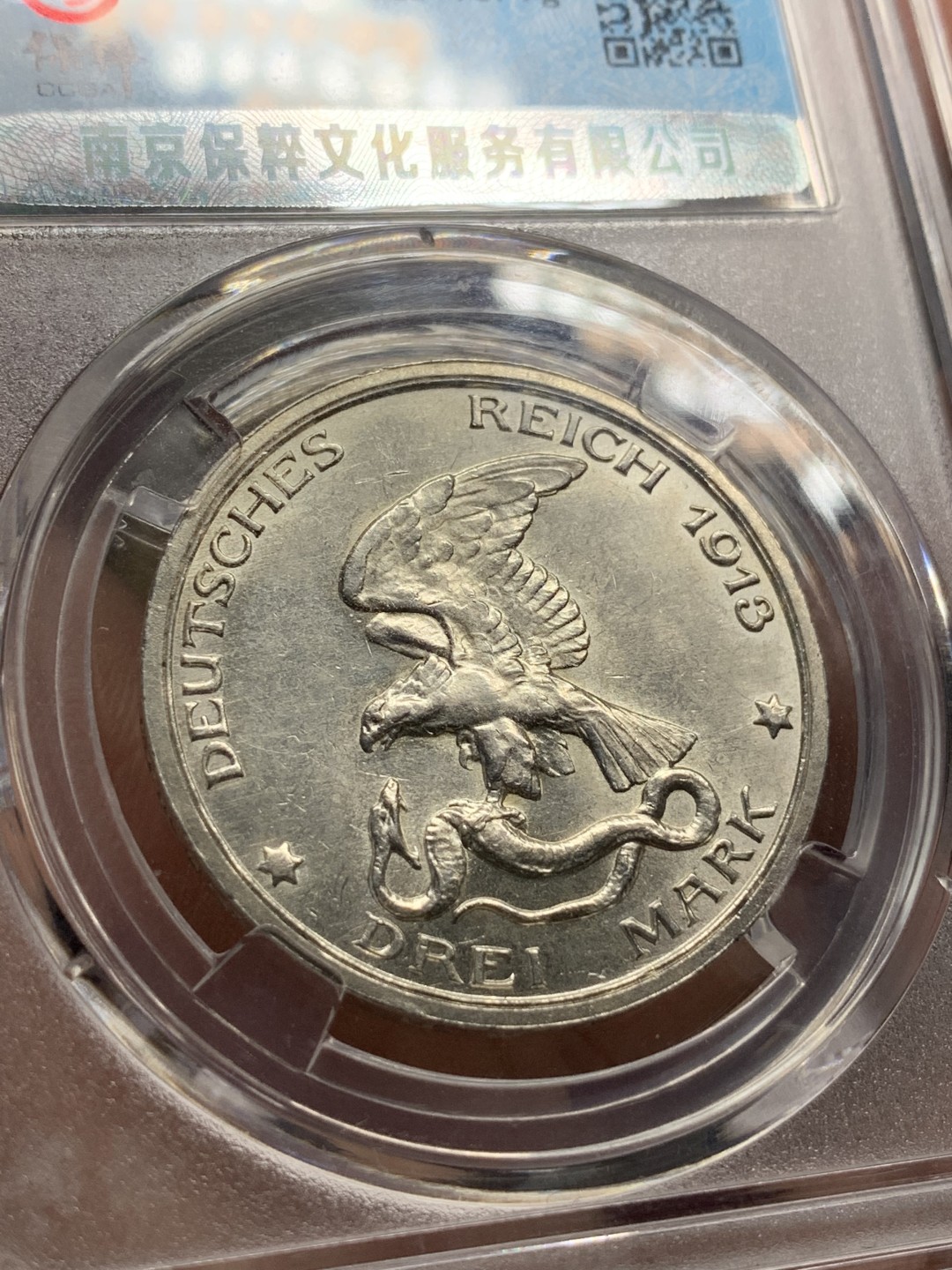 《竞宝斋》第76场-本周日，周一2场连拍（全场不限金额包邮） 保粹 MS 64 德国 1913年 普鲁士战胜拿破仑纪念 莱比锡战役 3马克。全品原光，光气逼人