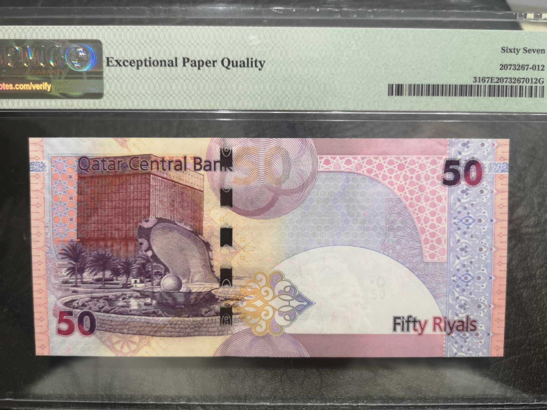 《外钞收藏家》第一百九十期 2008年卡塔尔50里亚尔 PMG67