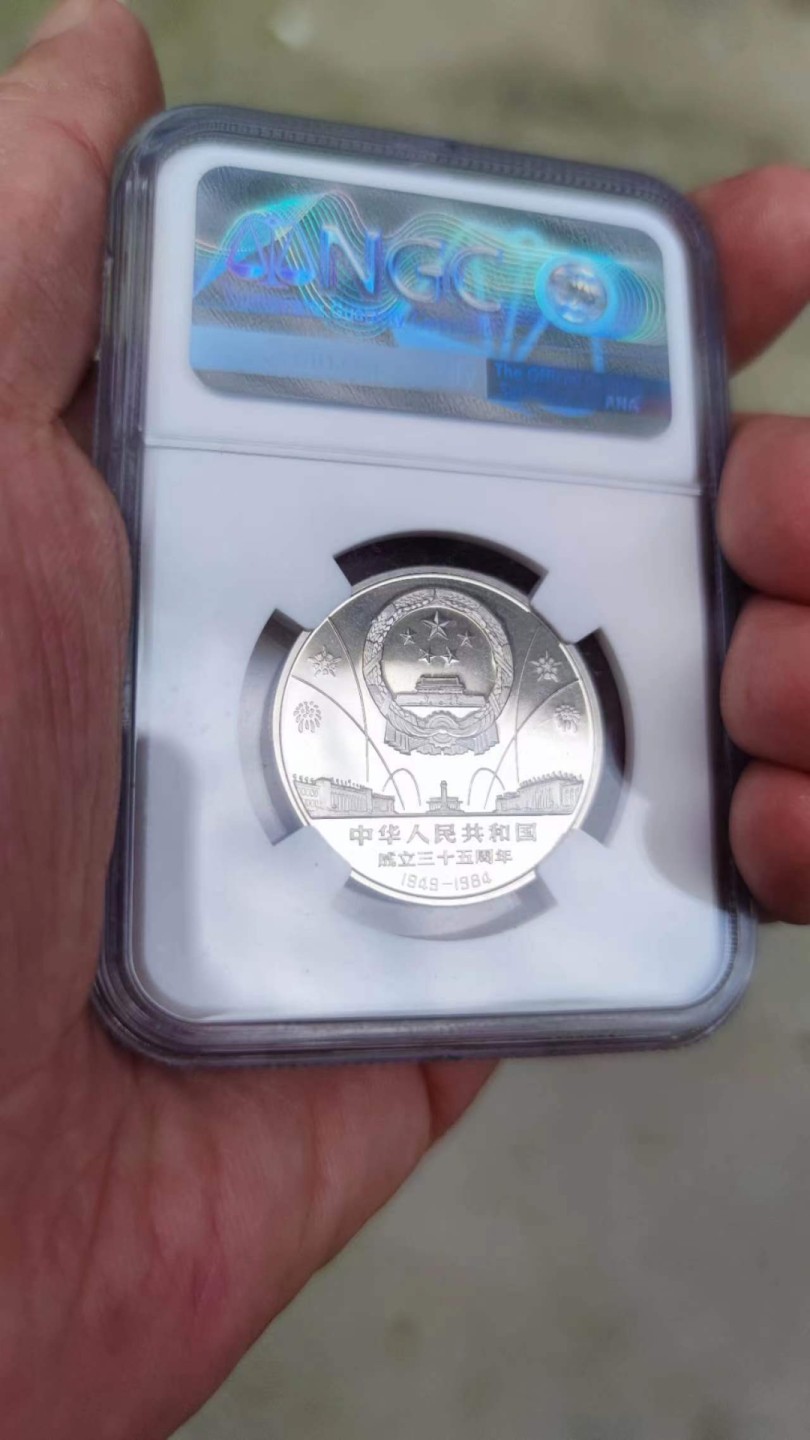 收藏联盟Quantum Auction 第178期拍卖 今晚七点开拍 1984年建国三十五周年精制币沈阳版 开国大典NGC PF69UC