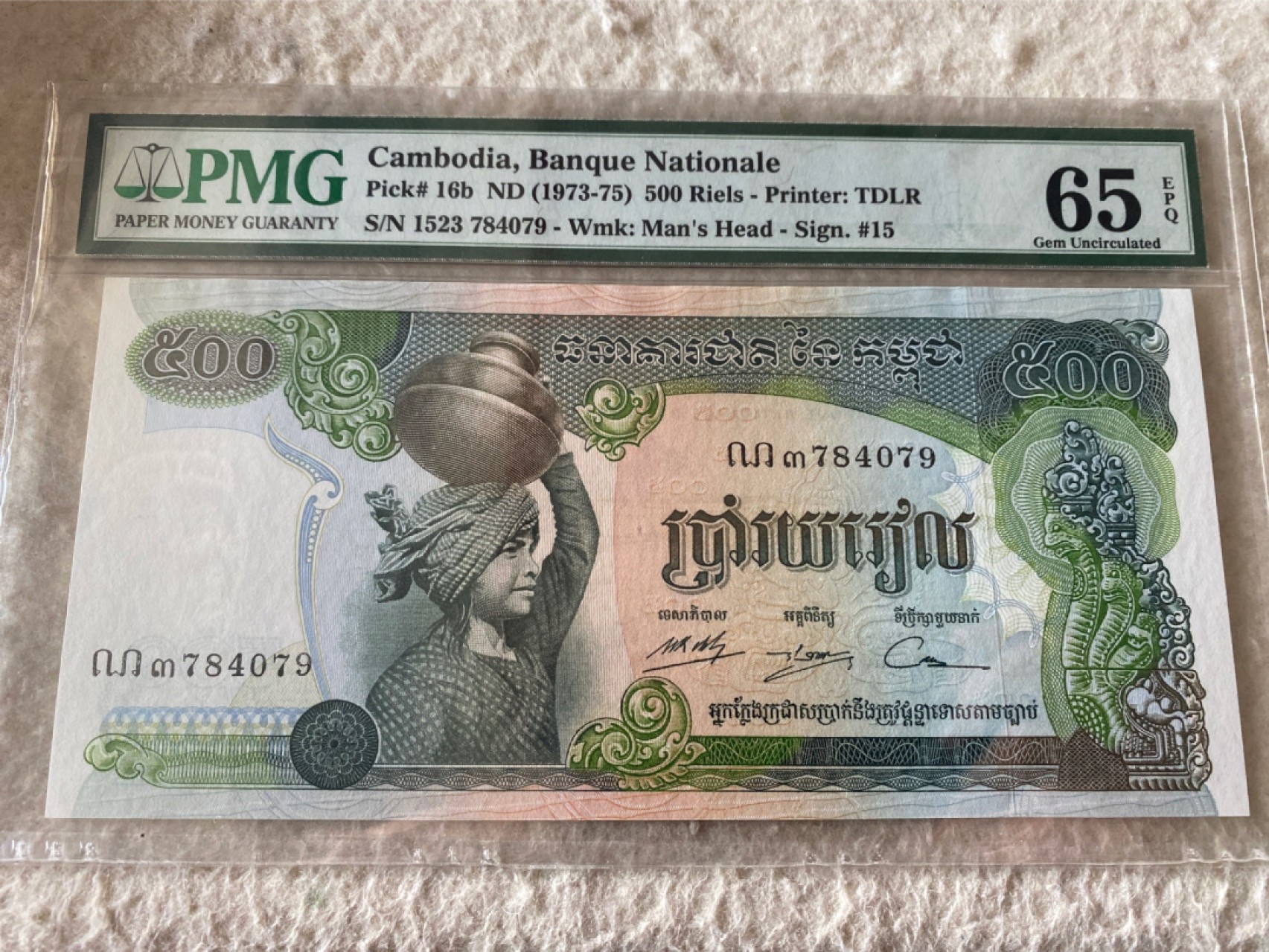 收藏联盟Quantum Auction 第177期拍卖 柬埔寨1973年500瑞尔 PMG65E 德纳罗代印