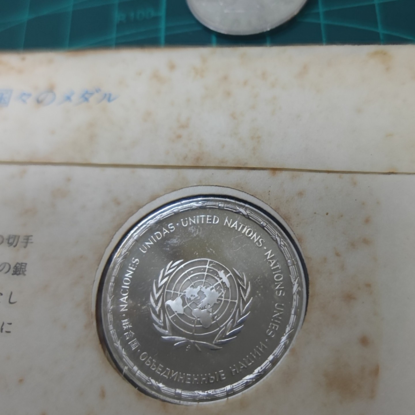 gush小明220721 日本联合国纪念银章约13克