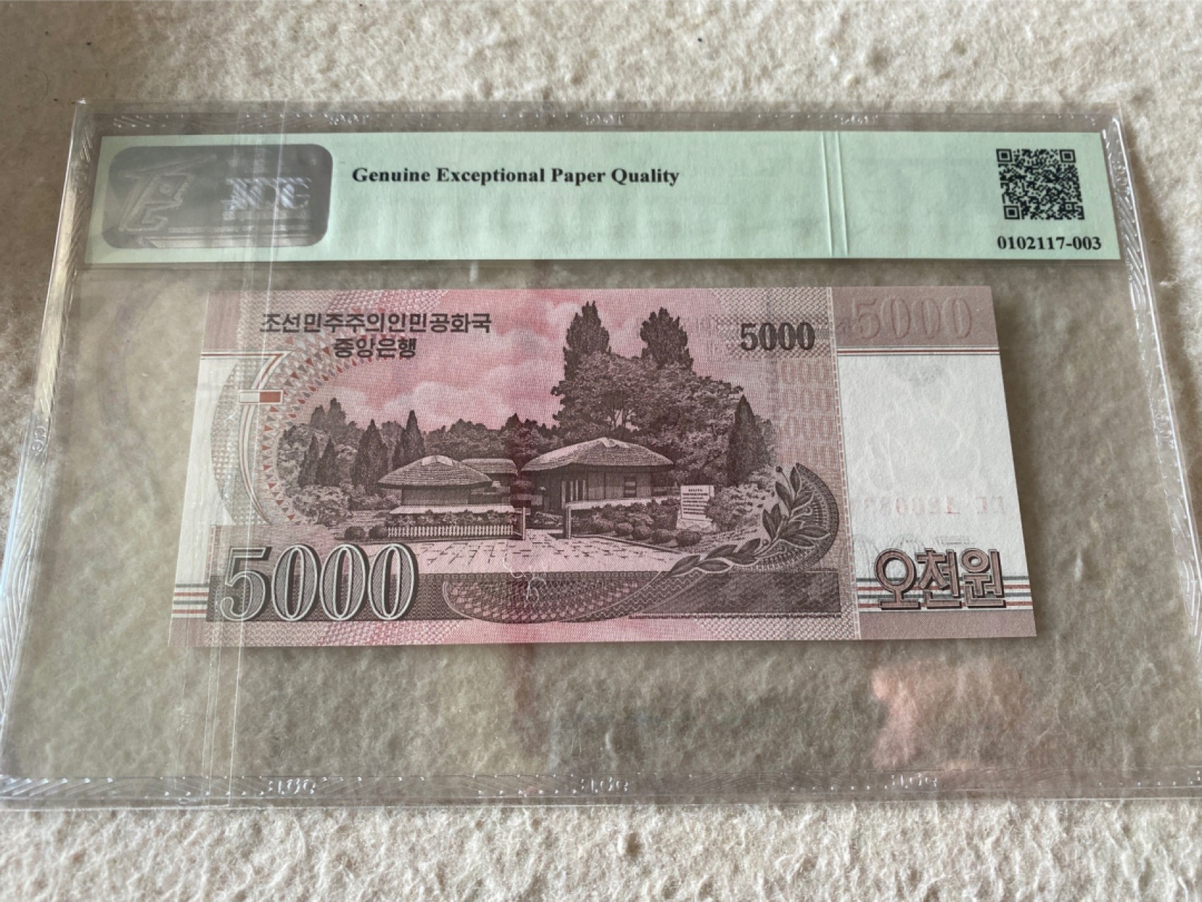 收藏联盟Quantum Auction 第177期拍卖 2008年朝鲜5000元 TQG67E