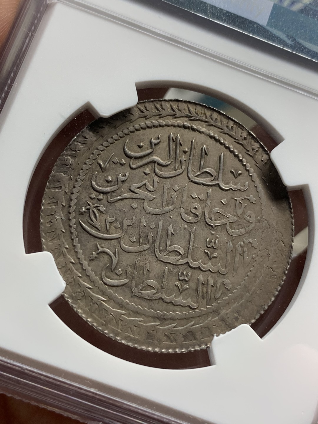 《竞宝斋》第76场-本周日，周一2场连拍（全场不限金额包邮） NGC-AU53 奥斯曼土耳其AH1223(公元1808年）60帕拉大银币 200余年醇厚老包浆 早期工艺中这枚已经算打得很周正漂亮