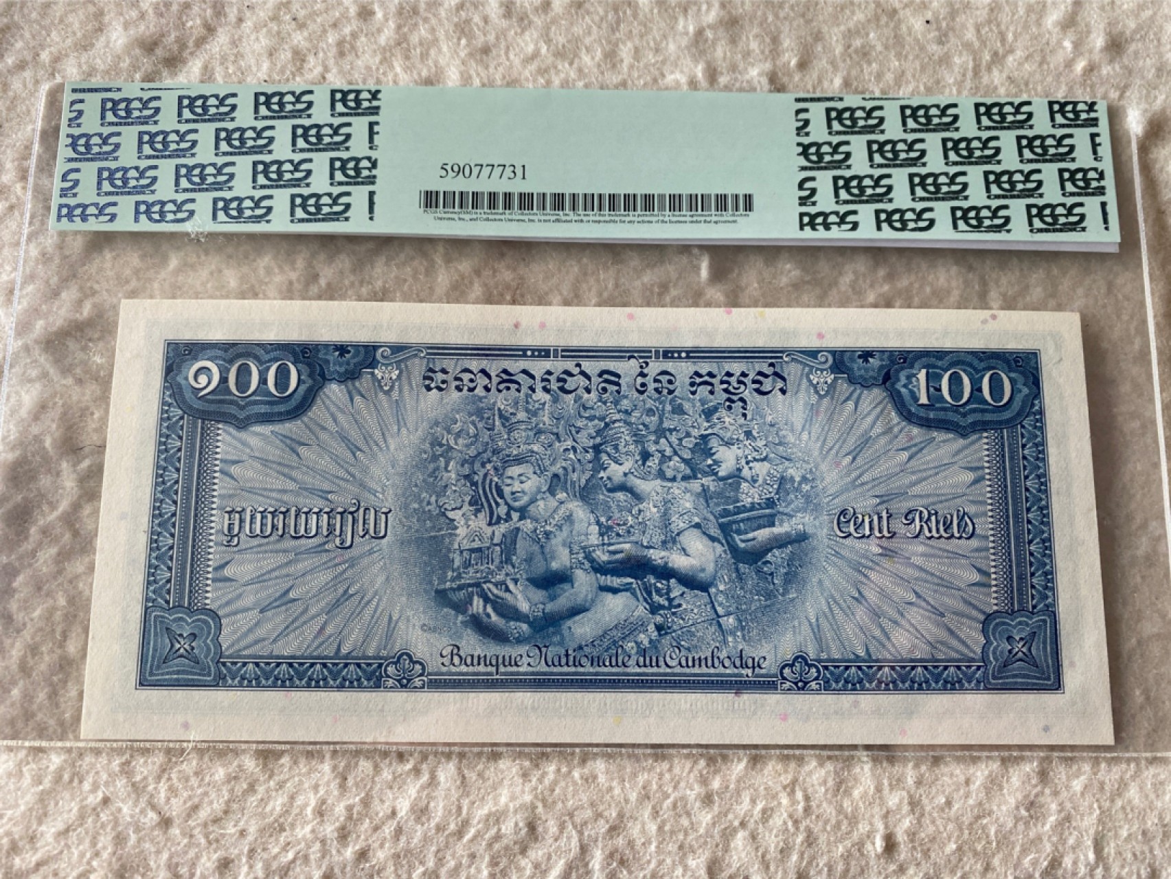 收藏联盟Quantum Auction 第177期拍卖 柬埔寨1972年100瑞尔 PCGS67PPQ 背面是吴哥窟石壁画绝品难得