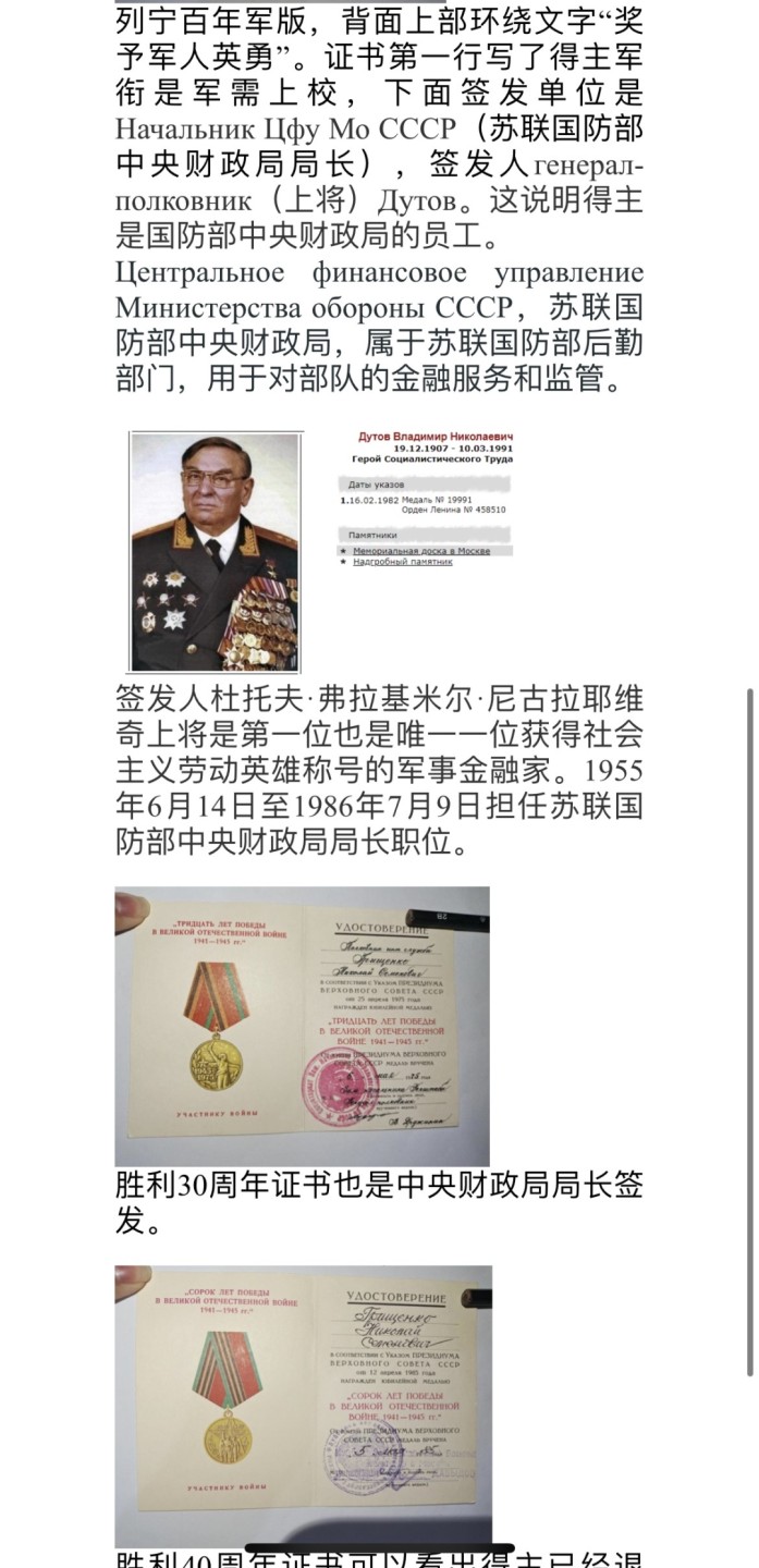 大猫徽章拍卖第197期 苏联列宁百年套章一组