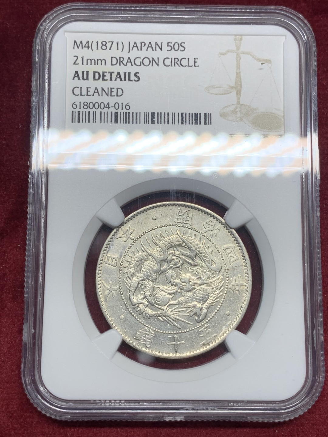 《竞宝斋》第76场-本周日，周一2场连拍（全场不限金额包邮） NGC-AUD 日本明治4年特年小版 1871年 50钱 银币 细节清晰