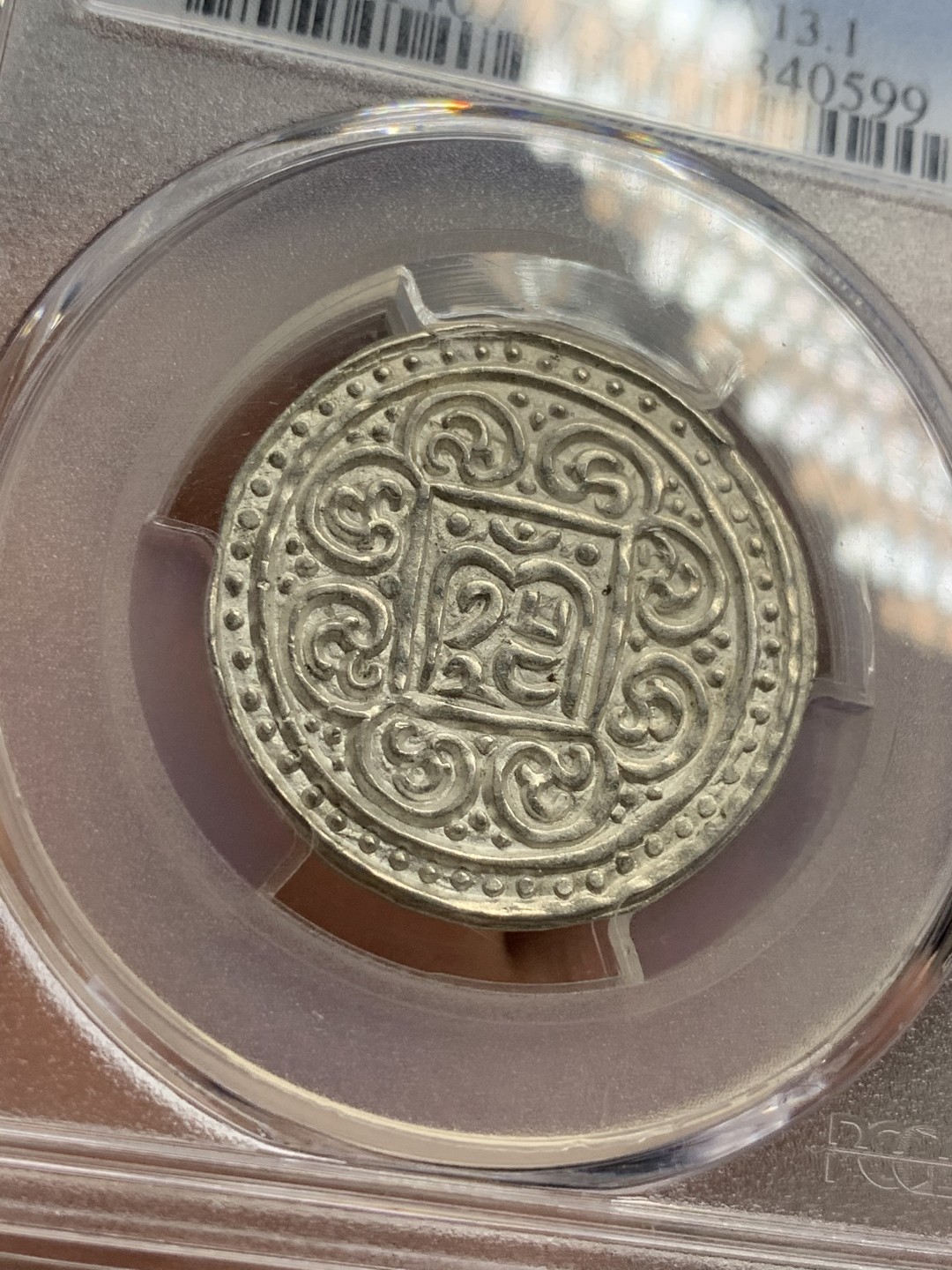 《竞宝斋》第76场-本周日，周一2场连拍（全场不限金额包邮） PCGS AU58 原光少见西藏1890年工布章噶久阿尼西八点花反S鱼