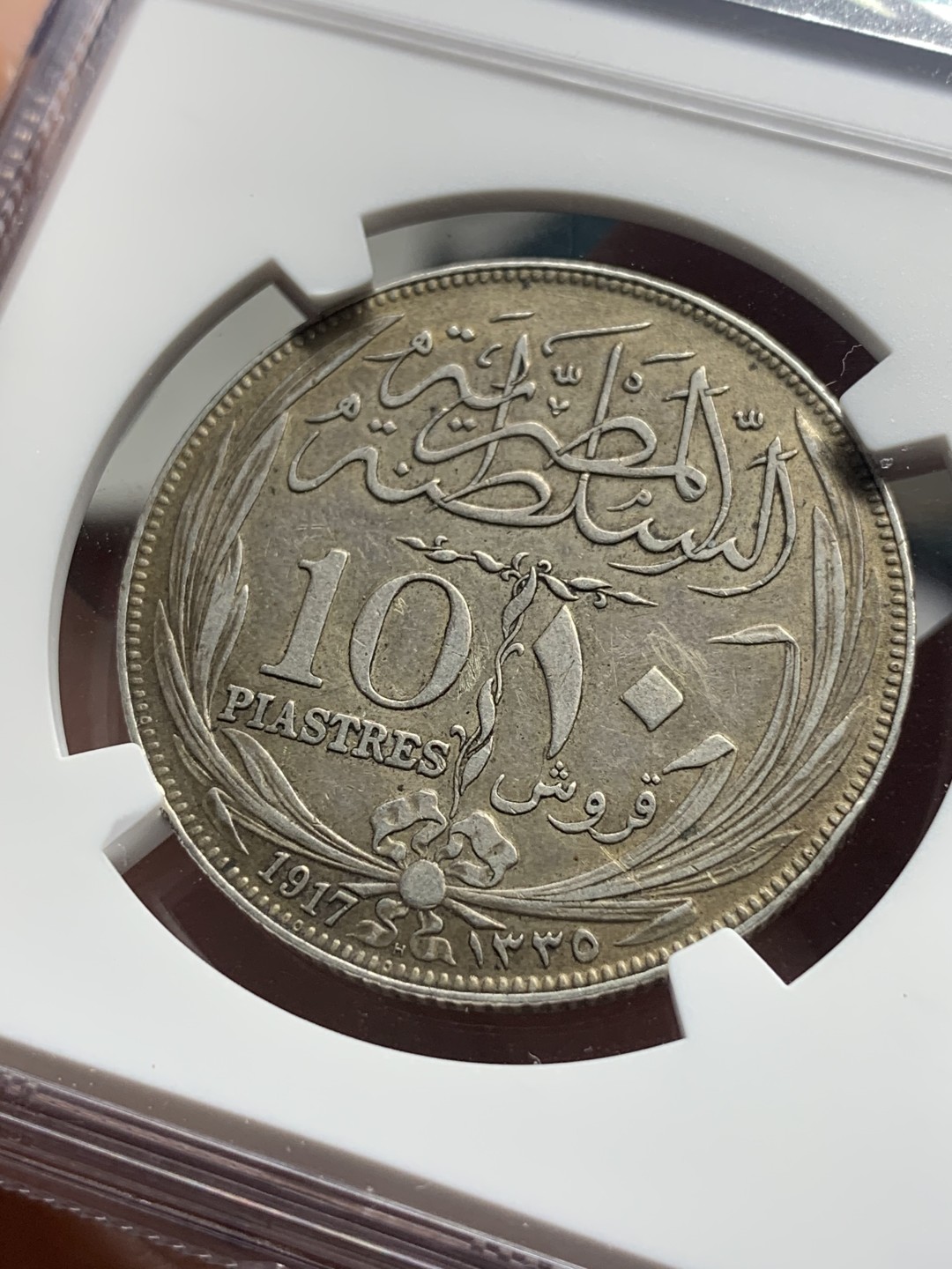 《竞宝斋》第76场-本周日，周一2场连拍（全场不限金额包邮） NGC-AU50 英占埃及AH1335年10皮阿斯特大银币 原汁原味老包浆 细节丰满 味道非常好 