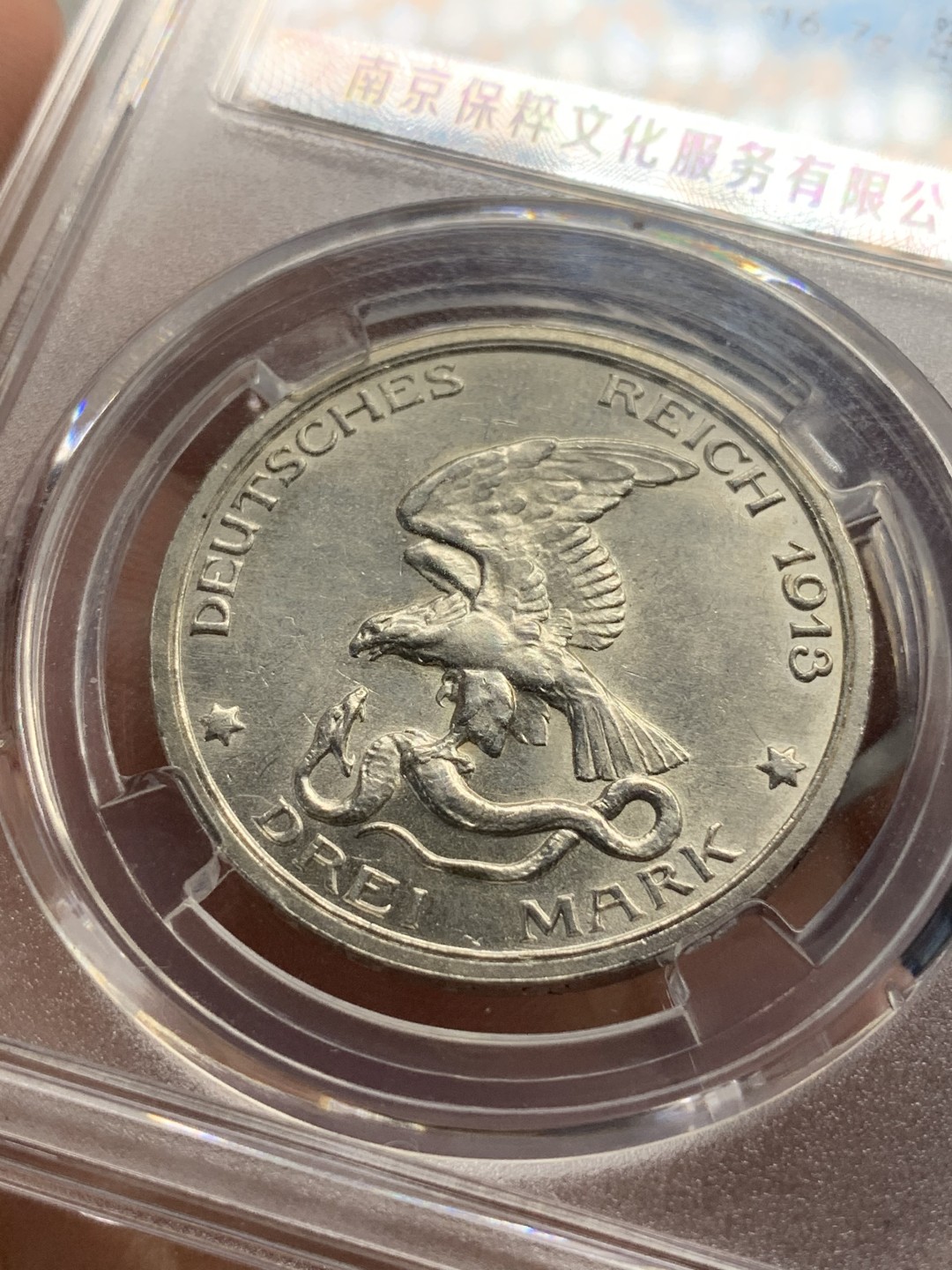 《竞宝斋》第76场-本周日，周一2场连拍（全场不限金额包邮） 保粹 MS 64 德国 1913年 普鲁士战胜拿破仑纪念 莱比锡战役 3马克。全品原光，光气逼人