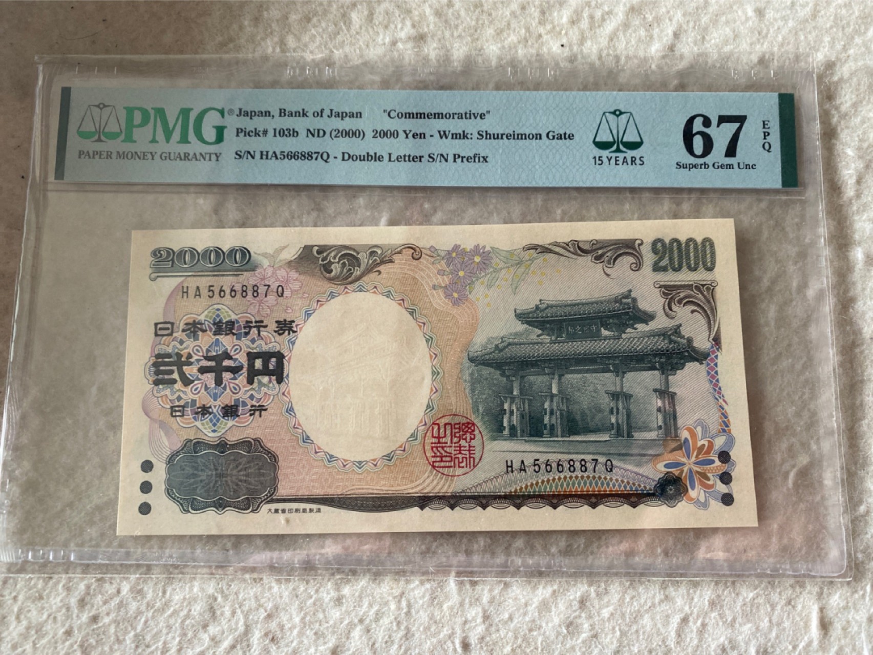 收藏联盟Quantum Auction 第177期拍卖 2000年日本2000日元纪念钞 PMG67E