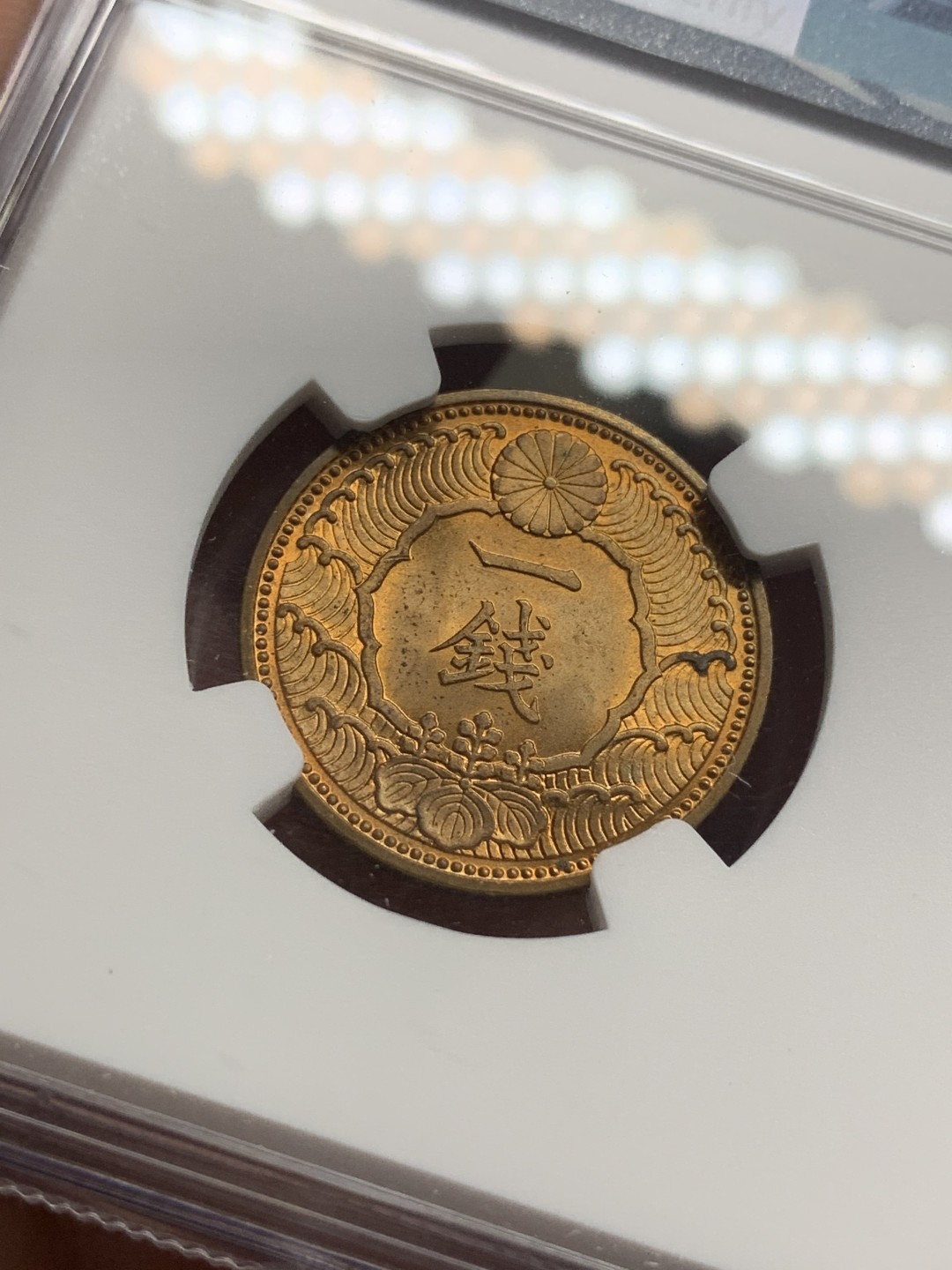 《竞宝斋》第76场-本周日，周一2场连拍（全场不限金额包邮） NGC MS65RB日本1938年（昭和13年）飞鸟1钱铜币，好分数