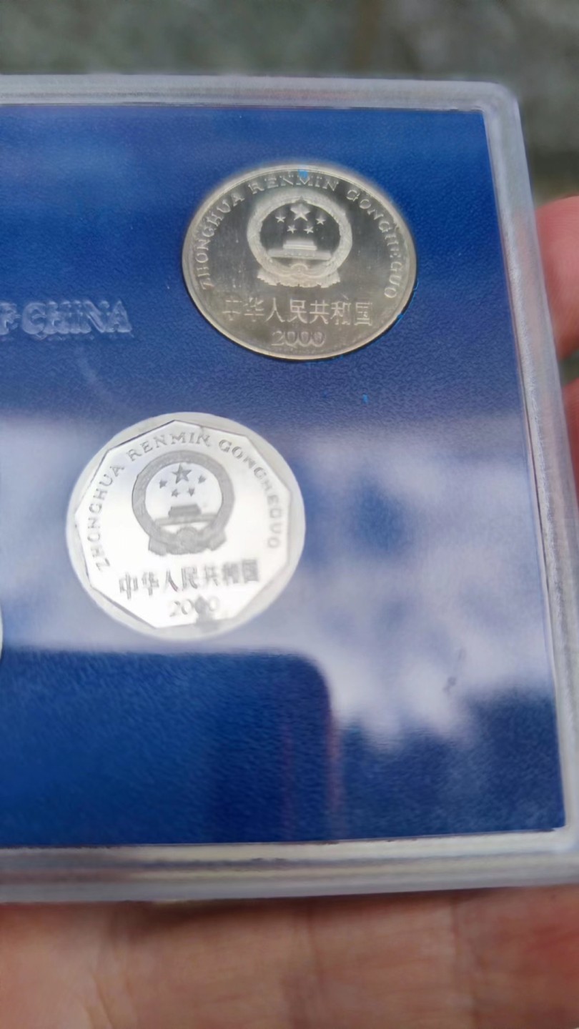 收藏联盟Quantum Auction 第178期拍卖 今晚七点开拍 2000年精制币一组，原包装