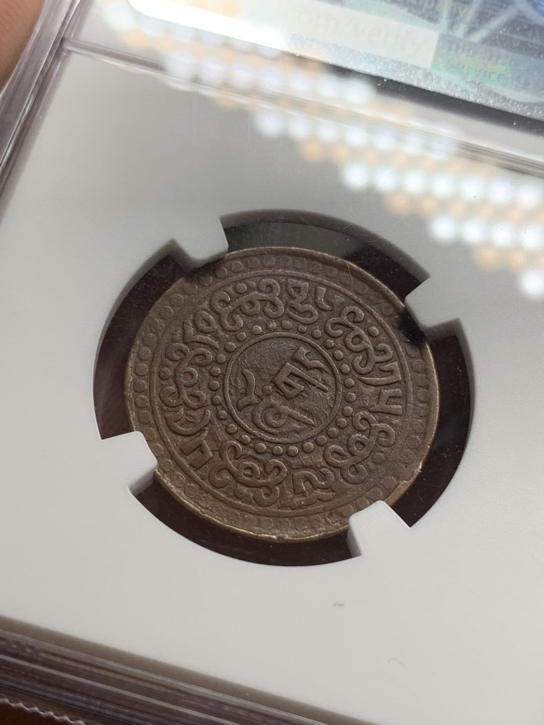 《竞宝斋》第76场-本周日，周一2场连拍（全场不限金额包邮） NGC XF45BN 西藏1925年横雪康有点版，藏币出分难得