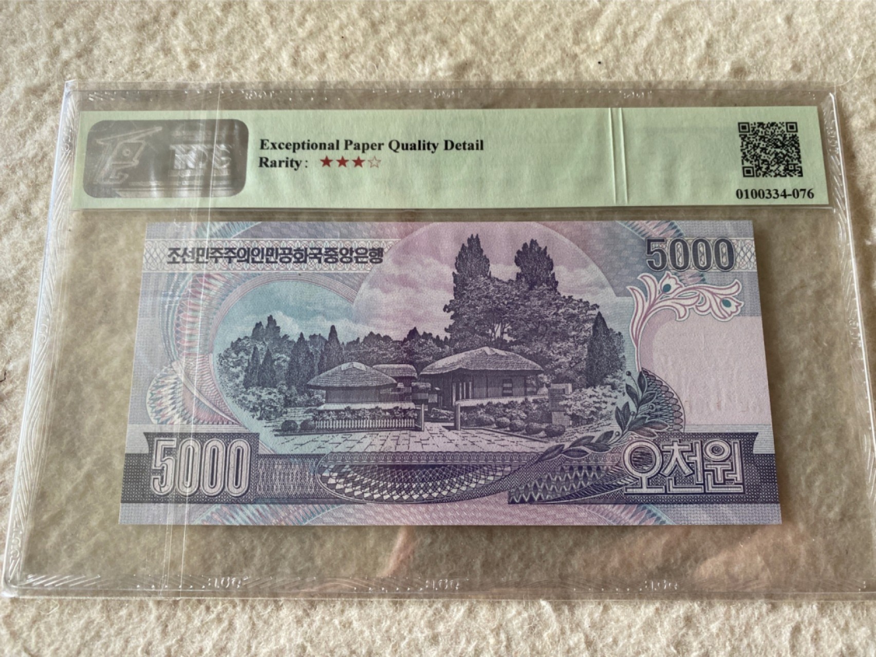 收藏联盟Quantum Auction 第177期拍卖 2002年朝鲜5000元 样钞TQG66E