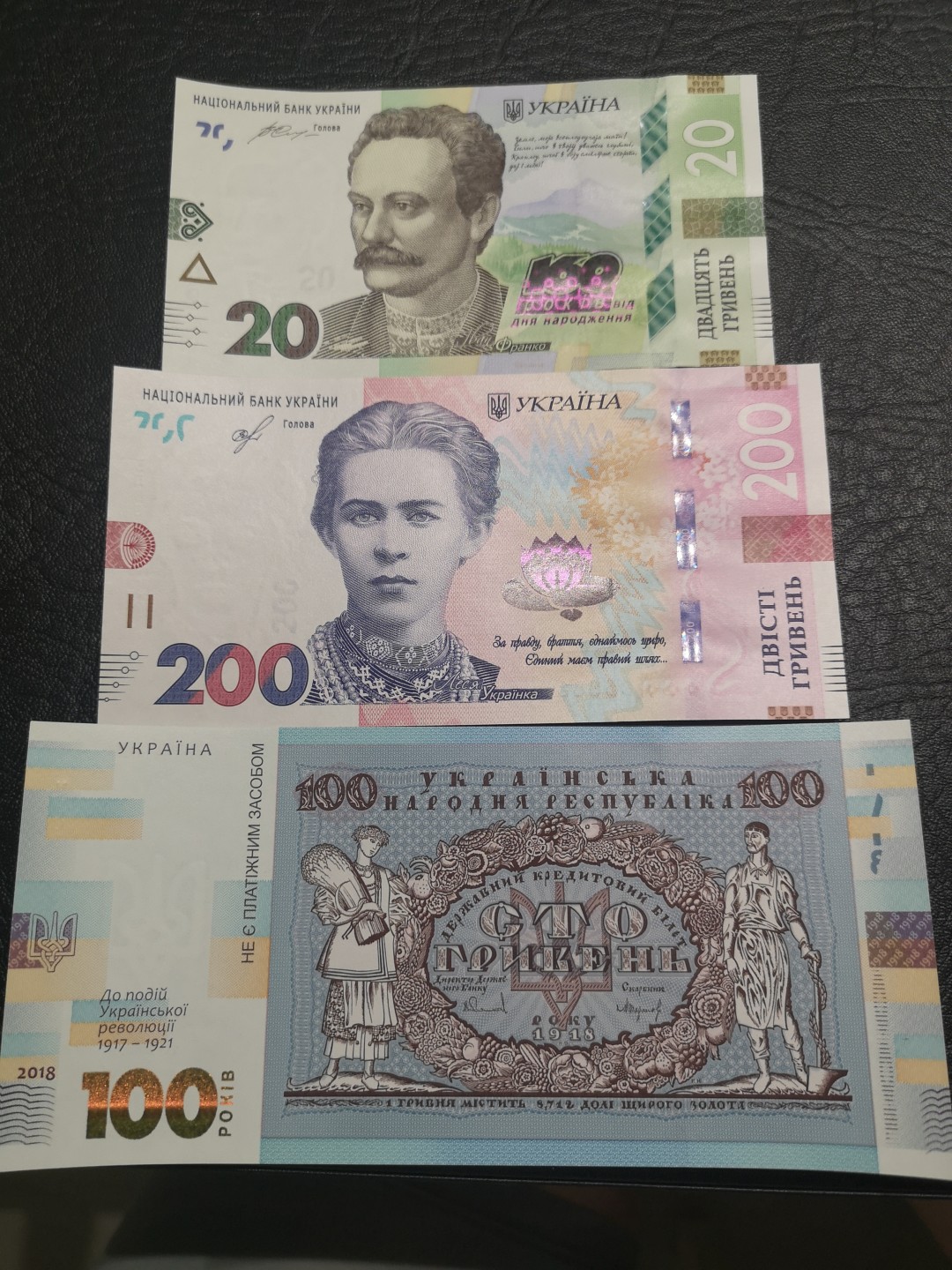 《外钞收藏家》第一百九十期 乌克兰三张纸币 全新UNC