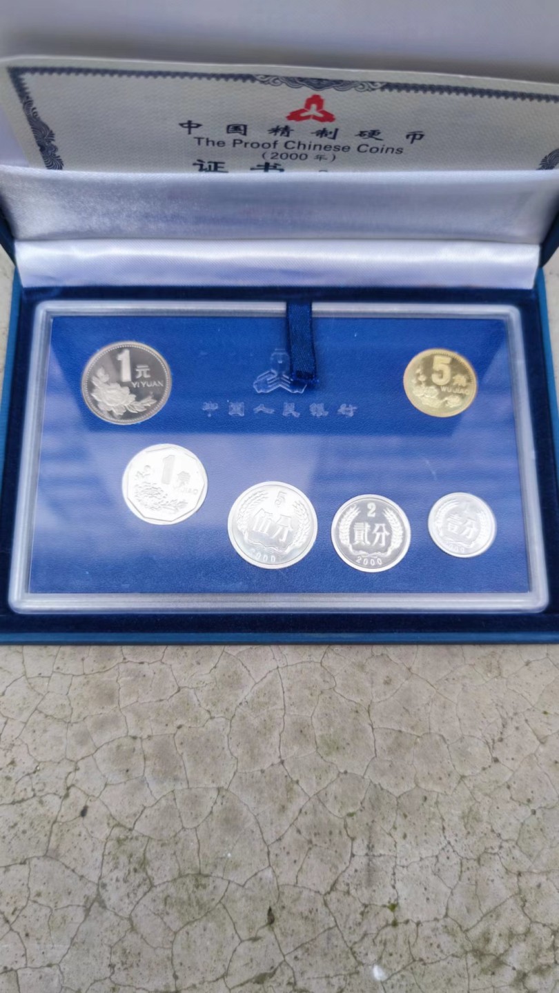 收藏联盟Quantum Auction 第178期拍卖 今晚七点开拍 2000年精制币一组，原包装