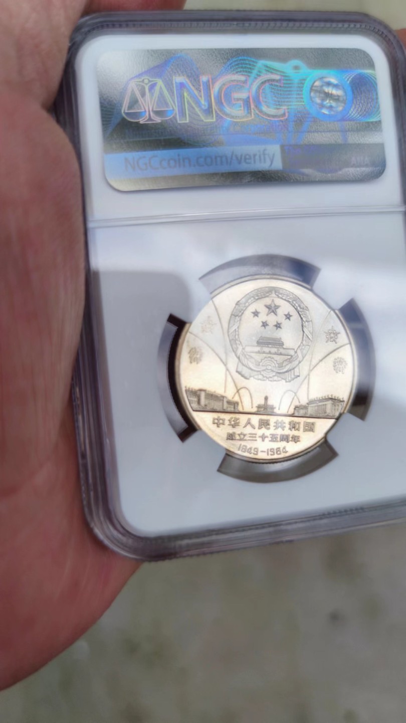 收藏联盟Quantum Auction 第178期拍卖 今晚七点开拍 1984年建国三十五周年精制币，华表，NGC PF68CA