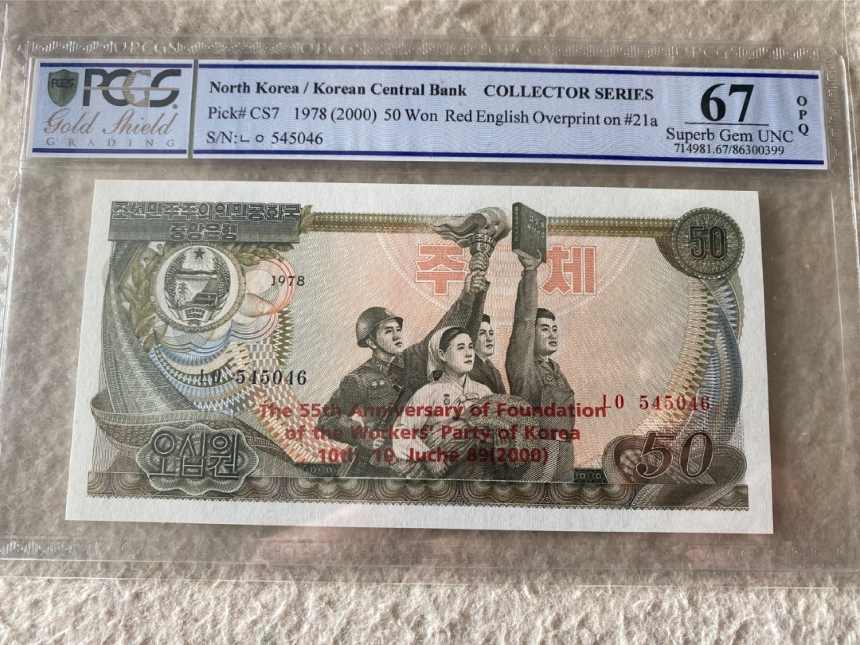 收藏联盟Quantum Auction 第177期拍卖 1978年朝鲜50元 PCGS67OPQ 劳动党成立55年纪念 稀少红色英文注释版 高分不易