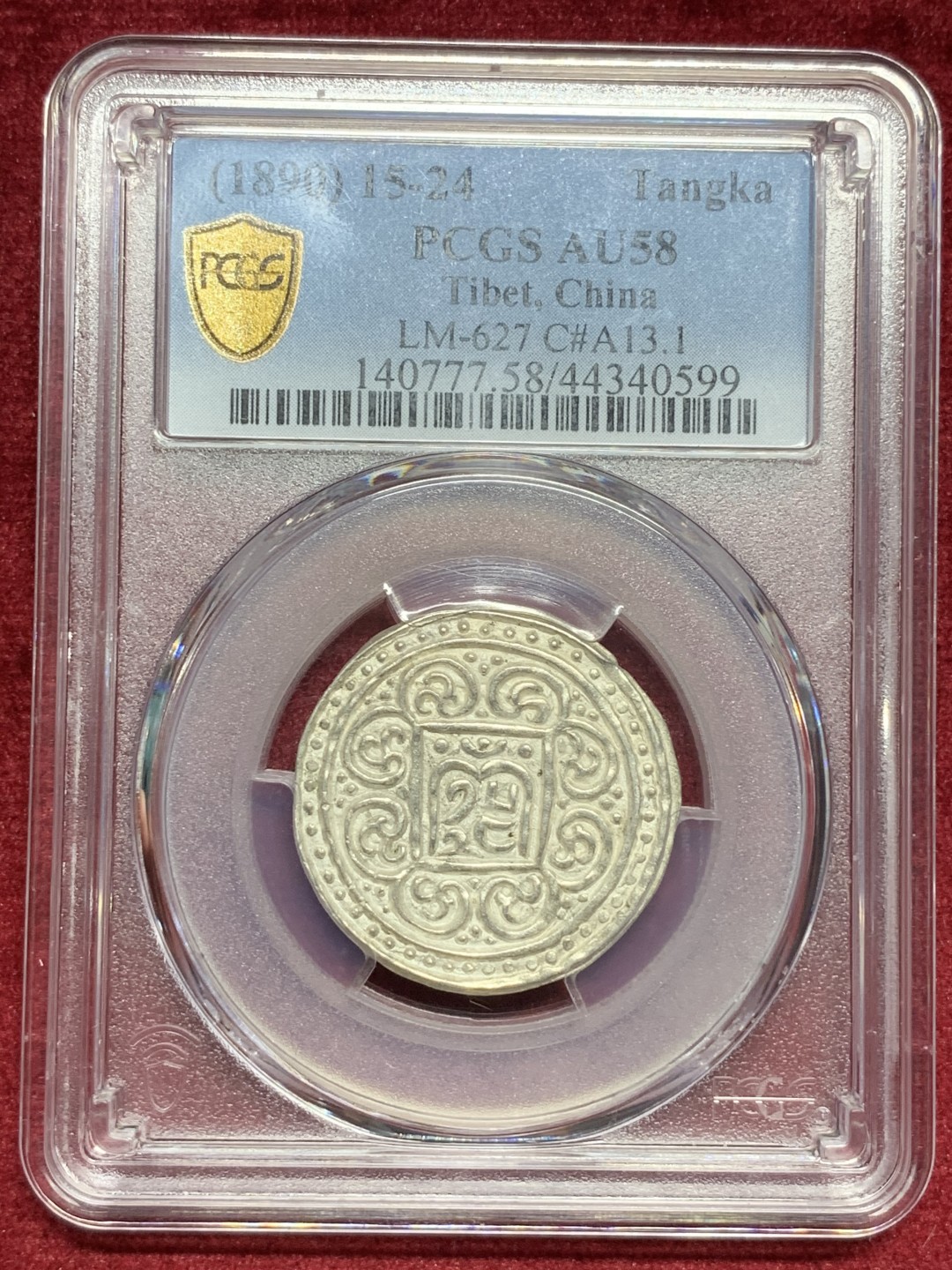 《竞宝斋》第76场-本周日，周一2场连拍（全场不限金额包邮） PCGS AU58 原光少见西藏1890年工布章噶久阿尼西八点花反S鱼