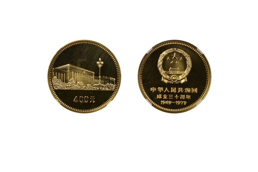 恩福第2022春拍 机制币银锭专场 建国三十周年金币套装四枚