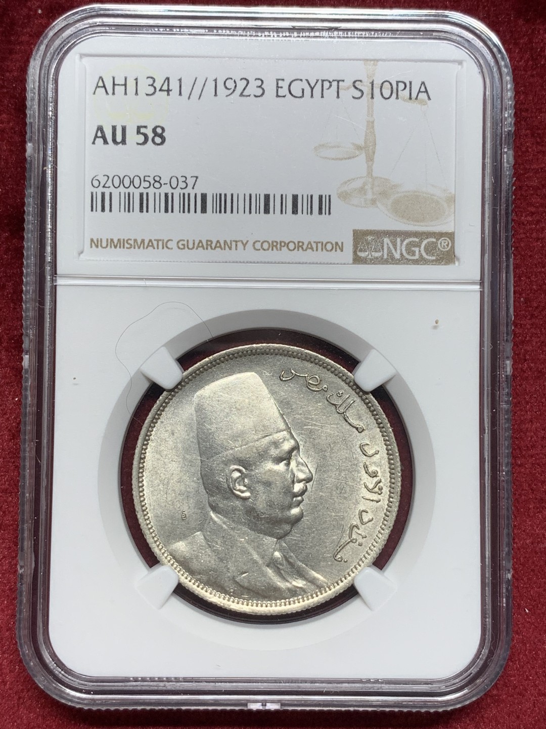 《竞宝斋》第76场-本周日，周一2场连拍（全场不限金额包邮） NGC-AU58 埃及AH1341年法鲁克文装10皮大银币 好品带光   