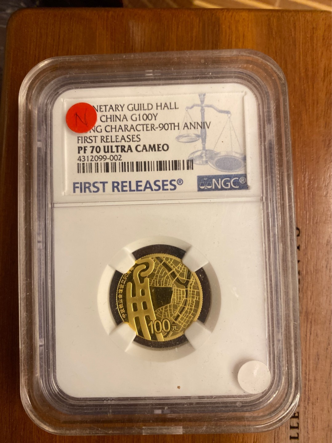 收藏联盟Quantum Auction 第178期拍卖 今晚七点开拍 2016年宁波钱业会馆90周年纪念金币 NGC PF70UC