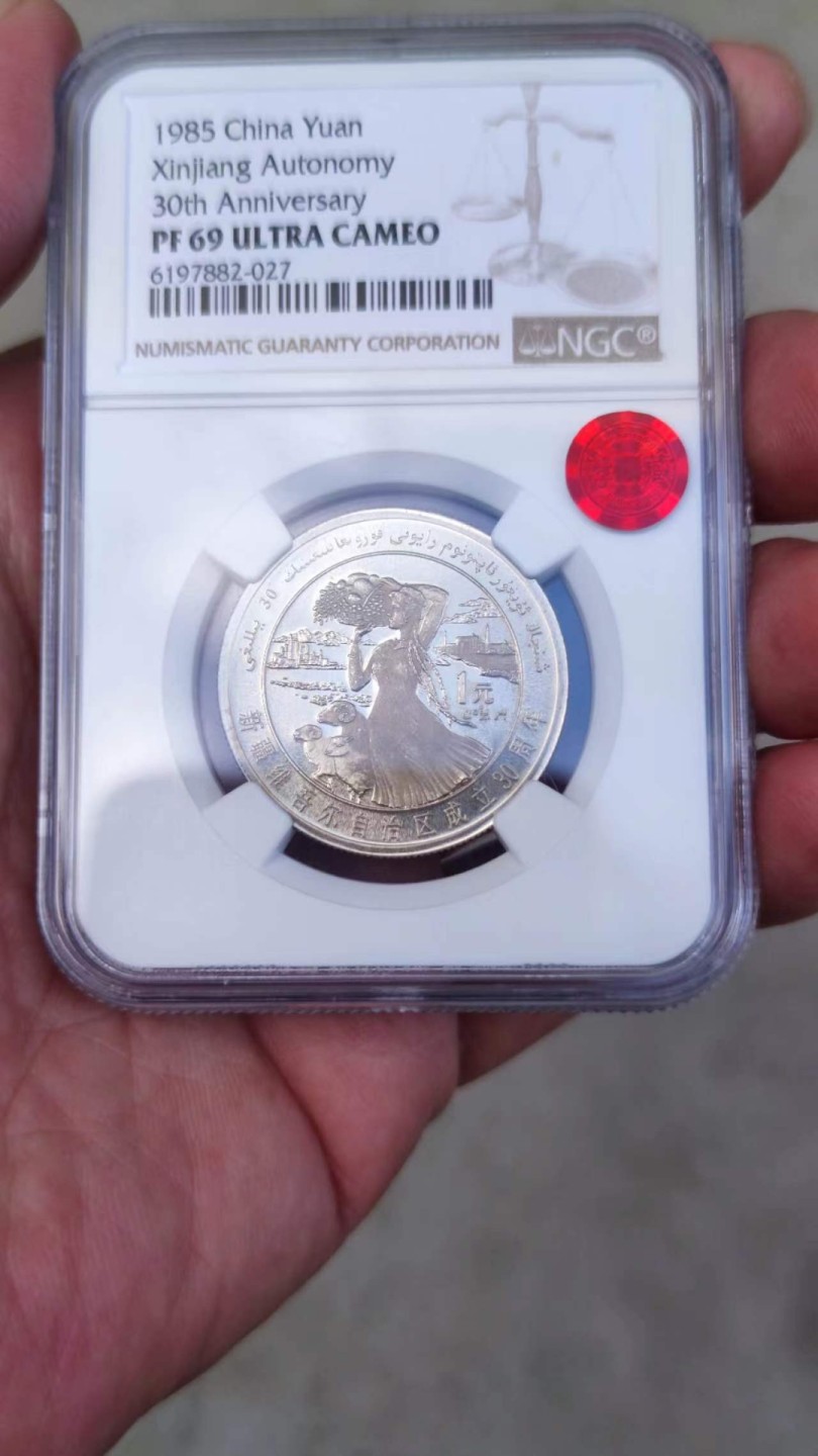 收藏联盟Quantum Auction 第178期拍卖 今晚七点开拍 新疆精制币银镍币一组