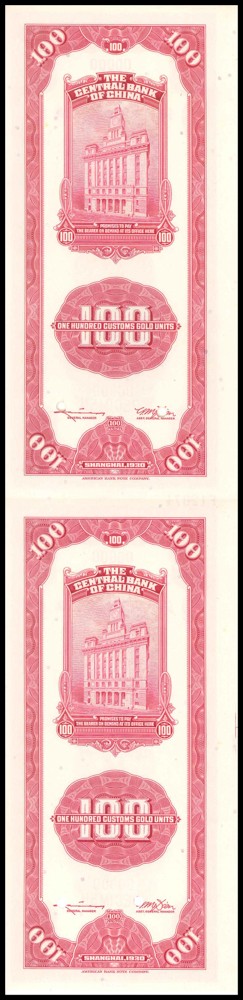 恩福第2022春拍 古钱纸钞专场 民国十九年（1930年），中央银行，关金壹佰圆，美钞版，样票，未裁切两连体，全新，评级首选品种。