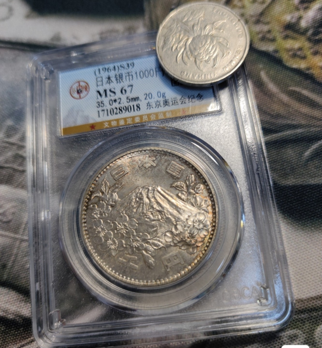 gush小明220721 日本1964奥运会银币包浆均匀
