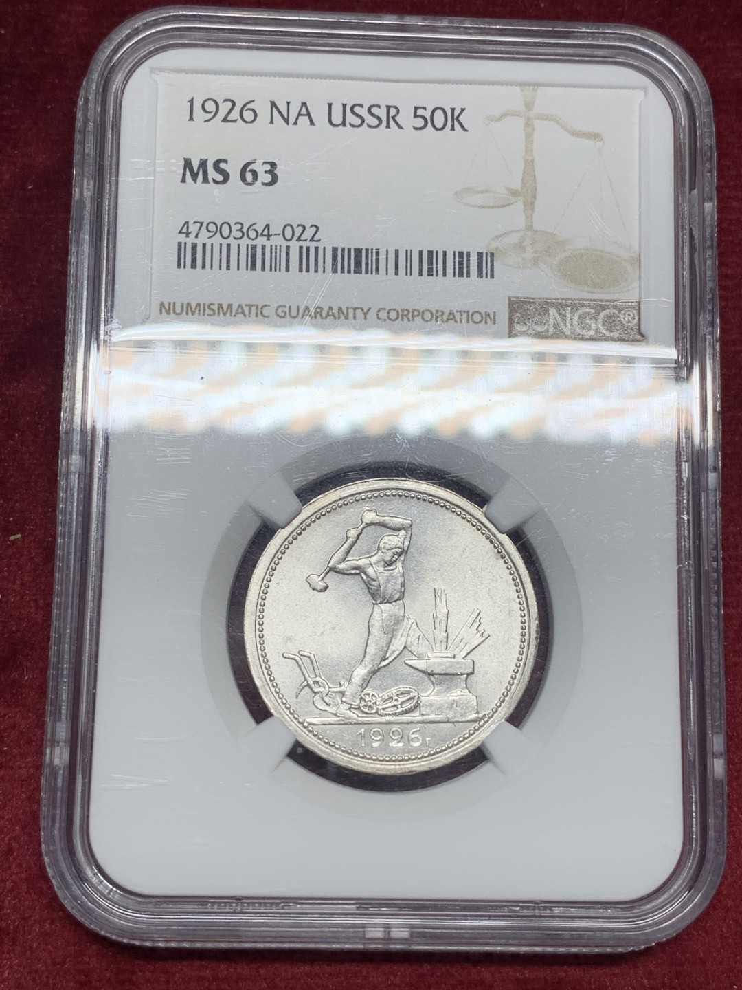 《竞宝斋》第76场-本周日，周一2场连拍（全场不限金额包邮） NGC-MS63 苏联1926打铁50戈比， 热门涨价品种