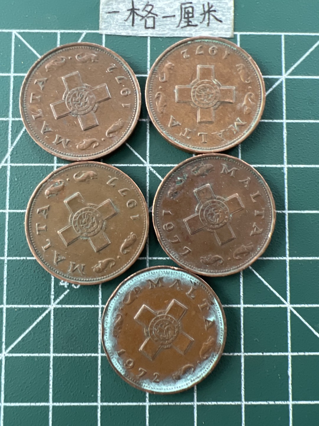 泡泡堂第二十九期  世界硬币纪念章专场（无押金，无佣金，捡漏，全场20包邮，偏远地区除外） 马耳他72年一分大铜币5个