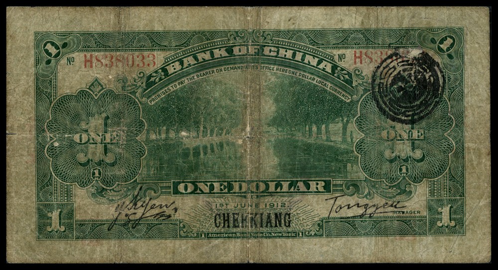 恩福第2022春拍 古钱纸钞专场 民国元年（1912年），中国银行兑换券，拾圆，黄帝像，红色浙江地名，非领用券，美钞版，汤睿·严鸥客签名，少见品种，状态好，自然旧原票，华夏35。