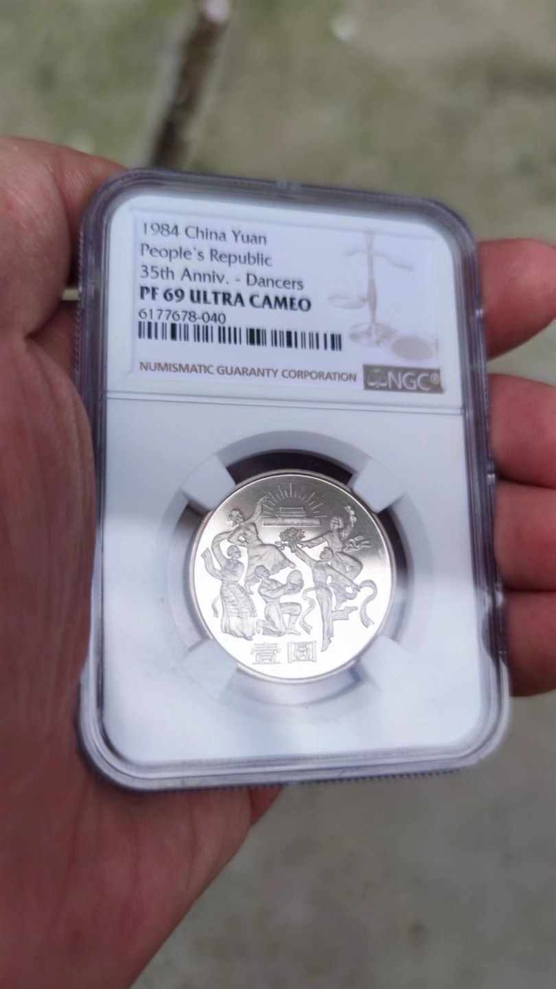 收藏联盟Quantum Auction 第178期拍卖 今晚七点开拍 建国三十五周年精制币沈阳版 NGC PF69UC